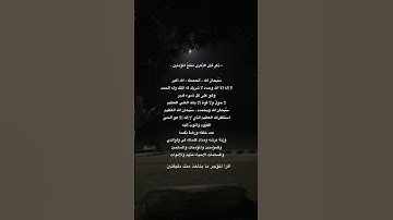 قال لا تخافا انني معكما #اذكر_الله #استغفر_الله  #محمد_ديبيروف #قرآن #تلاوة_خاشعة #اكسبلور #explore