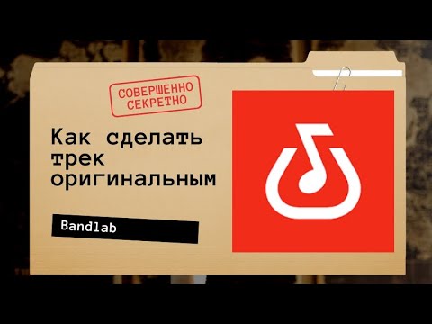 Из Bandlab в Soundcloud😉 #bandlab #омузыке #интересно #dreamalittledreamofme #mtfujitive #