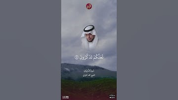 تلاوة للشيخ محمد الغزالي من سورة الذاريات من الآية 47