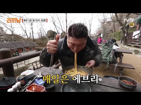 [고막맛집 라끼남] 절로 라면이 먹고싶어지는 노래 | 라끼남 The Ramyeonator EP.2