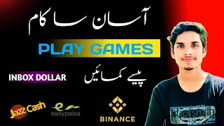 Inbox Dollar App | Play Games & Earn Online | Inbox Dollar App Real or Fake | Earn Money in Pakistan screenshot 4