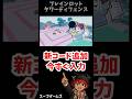 【速報】更新3.1で新コード追加!|ブレインロットタワーディフェンス