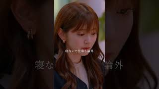 部長からの厳しくも正しい言葉が心に響く😇#新ドラマ #アニマルズ 🐯💄  #転職 #社畜女子 #shorts