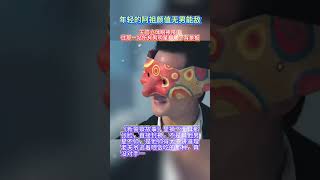 #吴彦祖 #人物故事 #八卦新闻 #大熱門 #熱門 #情感 #一代人的青春 年轻的阿祖,颜值无男能敌!