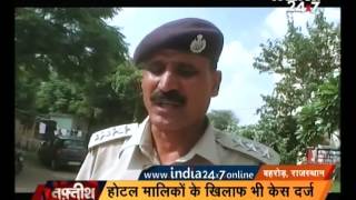 Alwar Police Busted A Racket In Highway Hotels
