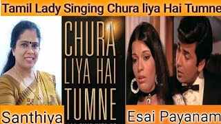 Churaliyahai :YaadonKiBarat Chura Liya Hai Tumne l YAADON KI BARATl Tamil Lady Singing Hindi songs