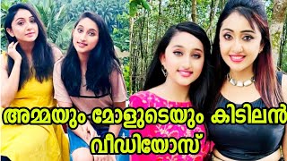 Nithya Das And Daughter Reels Malalayam Instagram Reels Mallu Reels Malayalam