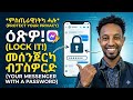 መሰንጀርና ከምርይ ገርና  ኮድ ንገብረሉ ? ሕጂ ንዕጸዎ  ከይ ረኣየቶ ከላ 