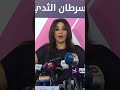 اليسا لكل اللي اعتبر انا عم سوق لحالي ما بيهمني المهم الوقاية سوا منحارب سرطان الثدي