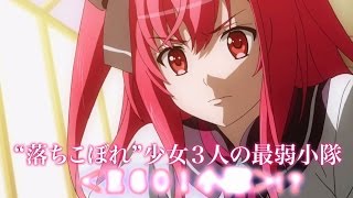2015年7月放送アニメ「空戦魔導士候補生の教官」PV　#Sky Wizards Academy　#Japanese Anime