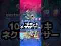 10秒デッキ🧙♀️ネクロマンサー🧙♀️謎の安心がある【10秒デッキ】【クラロワ】#shorts