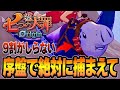 【七つの大罪Origin】最速グライダー「マンタホーク」を絶対捕まえた方が良い理由は〇〇だった!【PS5/スマホ/PC】【ナナオリ】【ガチャ&リセマラ】【ペット攻略】