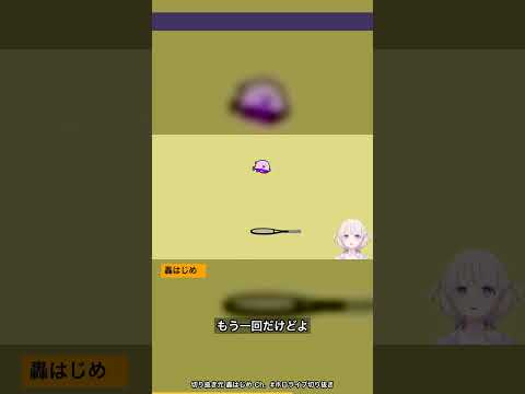 ミニゲームをやり直しただけで「人生は何度でもやり直せる」と悟りを開く轟はじめｗ【ホロライブ切り抜き/轟はじめ/ReGLOSS】