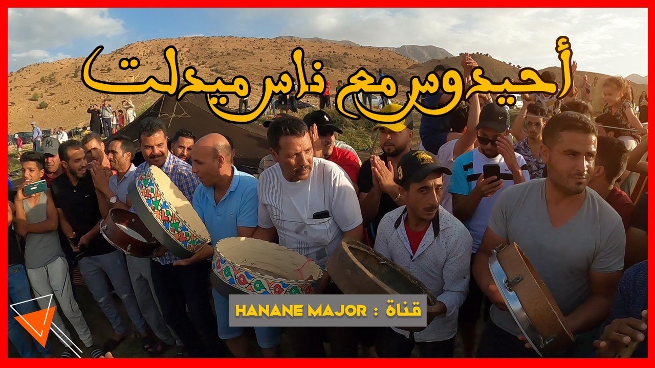 احيدوس مع ناس ميدلت فالطبيعة ( عيون تاطيوين )