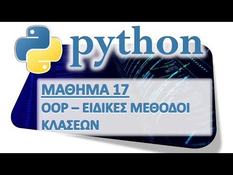 PYTHON - ΜΑΘΗΜΑ