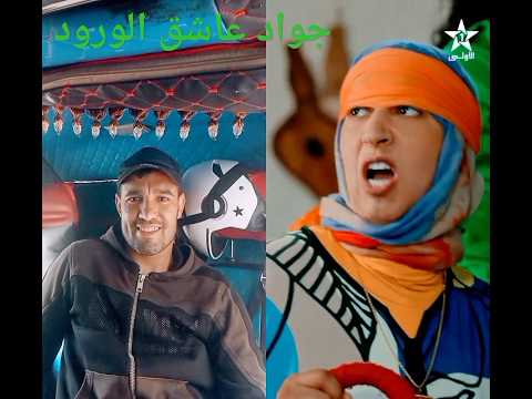 بغيت لك حبوبه تنوض لك في الراس Ramadan رمضان الأولى Kannada جواد 