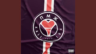 ПМЖ - Kali, 104