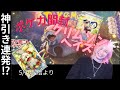 [ポケカ開封]クリムゾンヘイズ1箱開封でまさかの神引き⁉︎