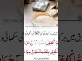 rizq me barkat ka wazifa