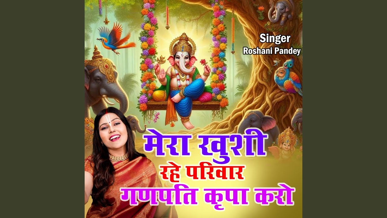 Mera Khushi Rahe Pariwar Ganpati Kirpa Karo