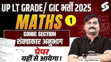 UP LT Grade/GIC Lecturer 2025 | UP LT Grade/GIC Lecturer Maths Classes 2025 By Ankit Sir