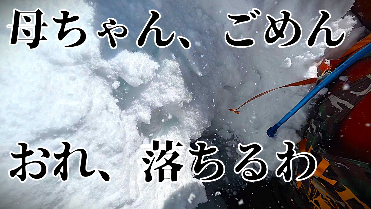 【谷川連峰・白毛門の恐怖】今年の谷川は怖すぎるって