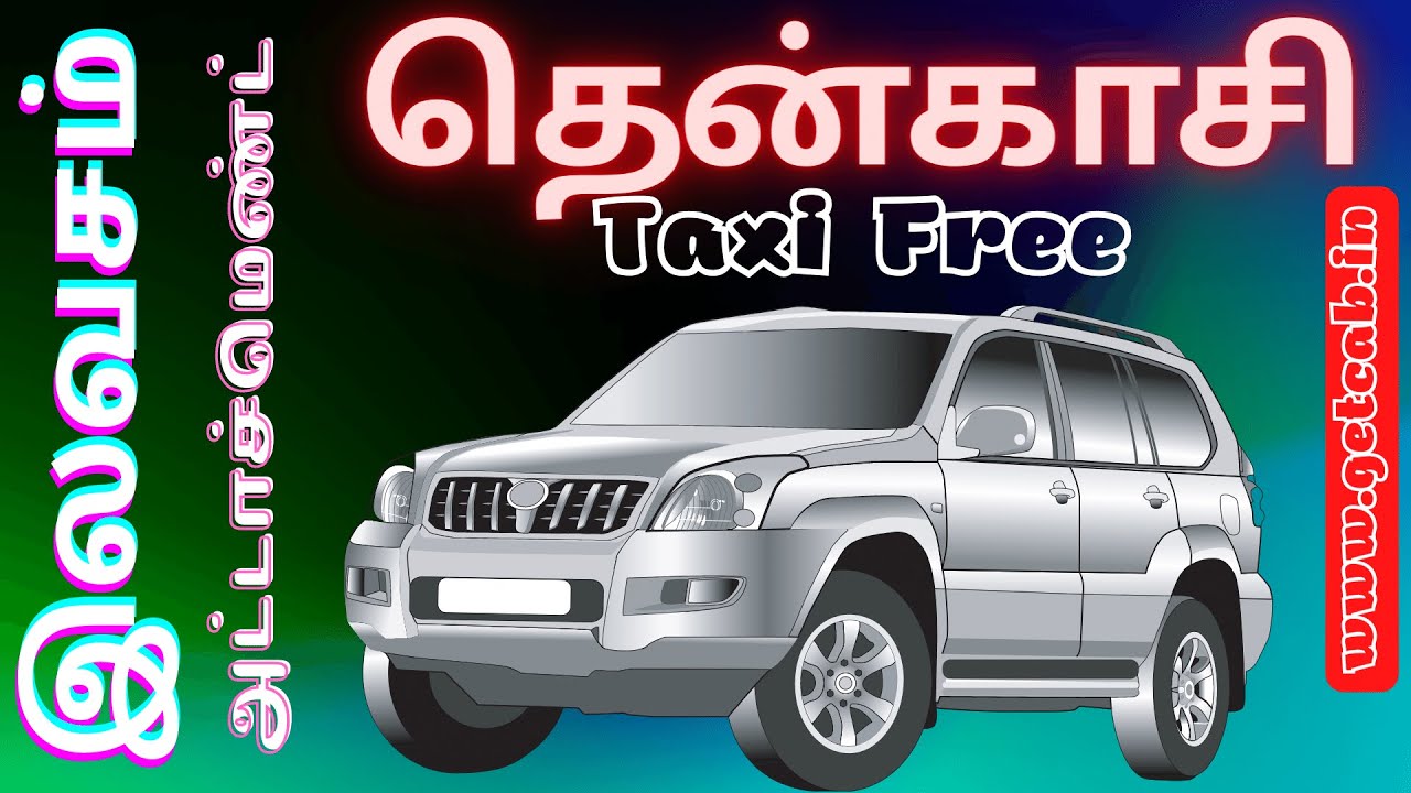 Tenkasi Call Taxi Local Outstation Oneway Trip in All Over Tamilnadu