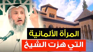 قصة إمرأة ألمانية هز سؤالها الشيخ عثمان الخميس في رحلته إلي إسبانيا