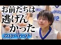 【号泣】「本当はほめたかった」コーチの本音に感動する涙涙のラストミーティング【広島・井口ミニバスケットボール同好会】【ミニバス全国大会】