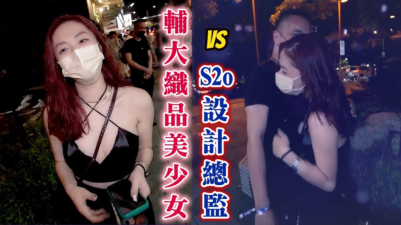 #481黑男邱比特:18歲輔大織品美少女VS靦腆S2O設計總監