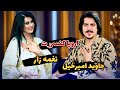 Javed Amirkhil Naghma Zar EuropeConcert جاوید امیرخیل اروپا کنسرت نغمه زار Javed Amirkhil Naghma Zar EuropeConcert جاوید امیرخیل اروپا کنسرت نغمه زار