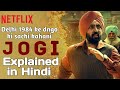 Jogi 2022 full movie explained  diljit dosanjh  netflix film  punjab 1984 real story