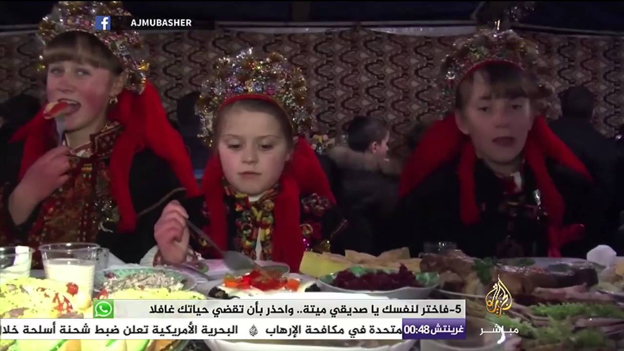 حول العالم .. مراسم الزواج التقليدية مبهرة في أوكرانيا  رغم مرور مئات السنين