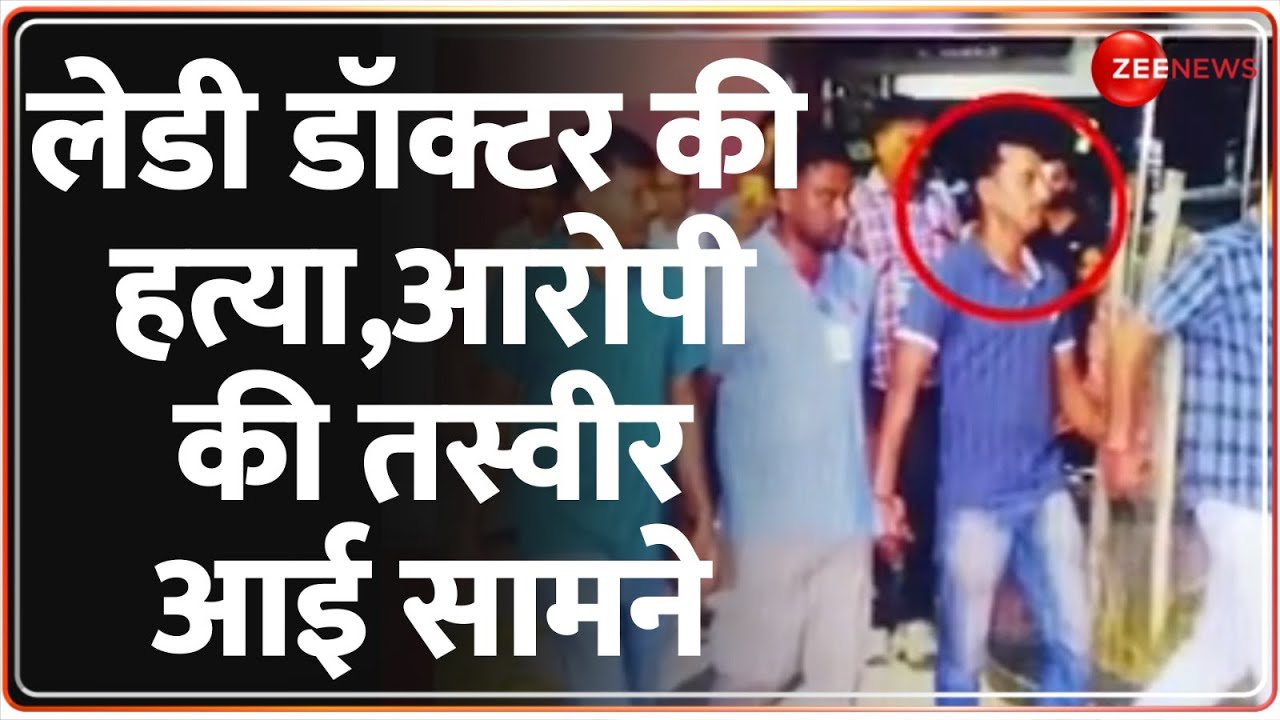 ⁣Kolkata Lady Doctor Murder: लेडी डॉक्टर की हत्या,आरोपी की तस्वीर आई सामने | Breaking|Mamata Banerjee