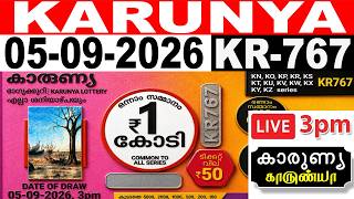 KERALA LOTTERY KARUNYA KR-767 | LIVE LOTTERY RESULT TODAY 05/09/2026 | KERALA LOTTERY LIVE RESULT screenshot 5