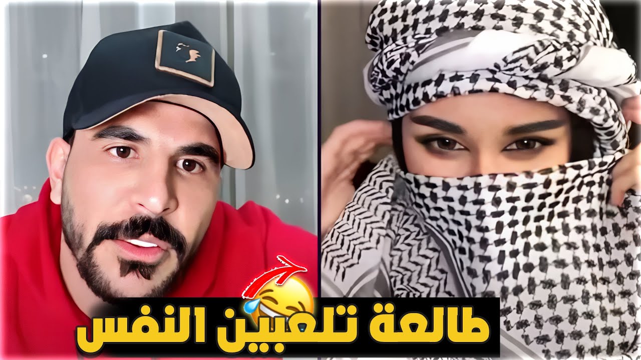 حسحس حسام الاميرمع لينا الزبيدي يسألها جمالك طبيعي ولا فلتر و ينصدم