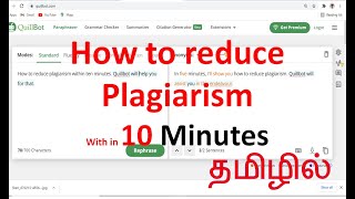 Plagiarism removing tricks | Plagiarism remover quillbot | How to reduce plagiarism in thesis