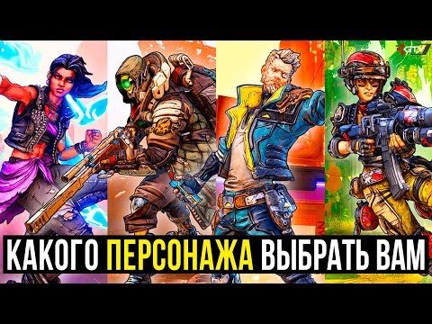 Video: Borderlands 3 Daje Kooptičkim Igračima Vlastiti Plijen