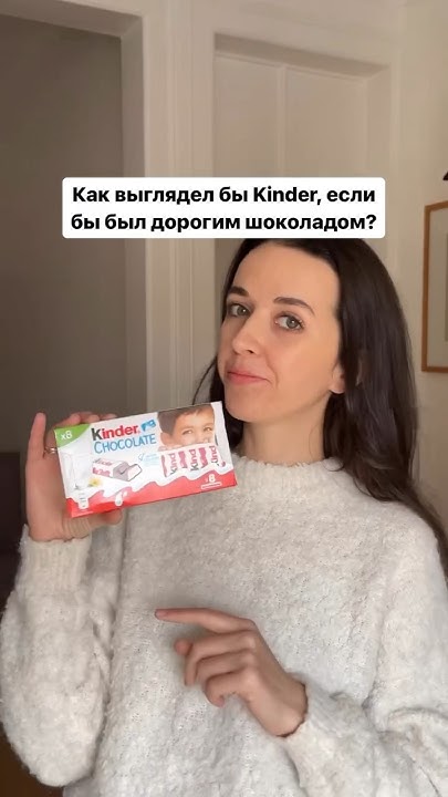 Если бы Киндер был дорогим шоколадом #дизайн #редизайн #дизайнер #лого ...