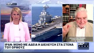 Δελτίο Ειδήσεων BLUE SKY 25-06-26