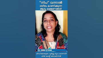 Nipah Virus New Signs and Symptoms Kerala #nipahvirus #nipah  #health_tips #healthadvice