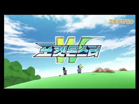 이일송 - 여행의 시작(포켓몬스터 W OP)