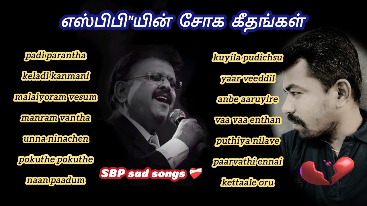 SPB Tamil 90s sad songs      