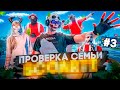 САМАЯ ТОКСИЧНАЯ МЕДИА СЕМЬЯ НЕ ПРОШЛА ПРОВЕРКУ В GTA 5 RP / MAJESTIC RP