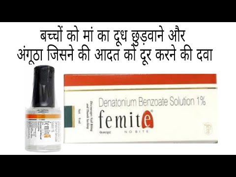 how to use Femite no bite solution review in Hindi - YouTube