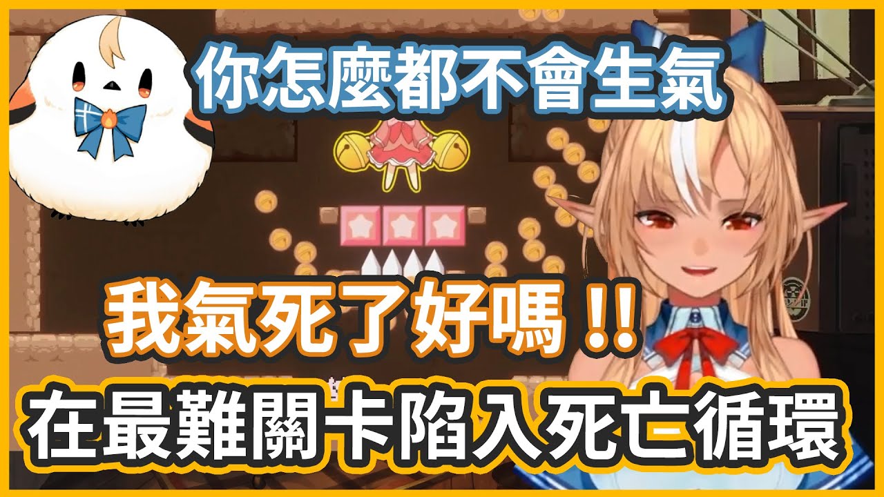 其實不是芙蕾雅沒生氣，只是暴怒的方式太平靜w【不知火フレア/不知火芙蕾雅】