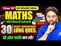 Class 10th Maths | Board Exam me aane wale 30 Most Important Long Questions | UP Board 2026