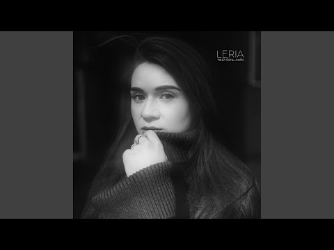 Твій біль собі