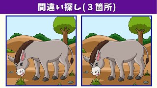 картинка: Найдите 3 отличия | Иллюстрация Версия #843
