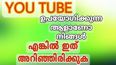 #MindIllusion#youtube #youtubeproblems|How to off Youtube Muted playback feeds in malayalam 2021